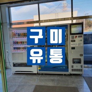 경주자판기 #89