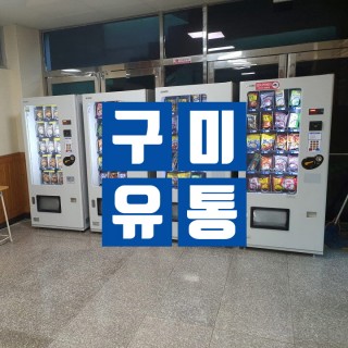 경주자판기 #95